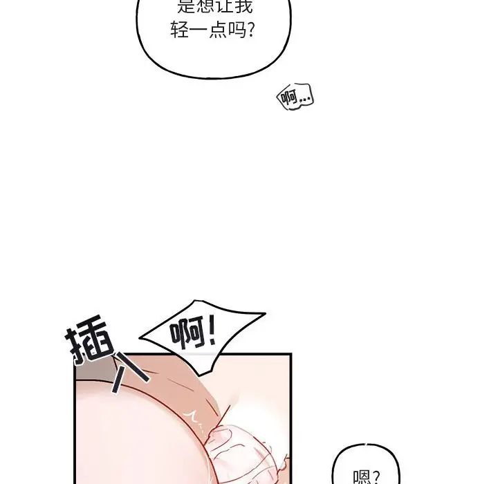 與你的未來第38話