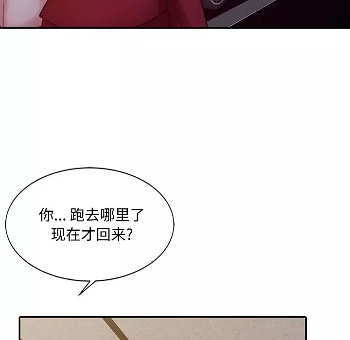 調陰妙手第16話