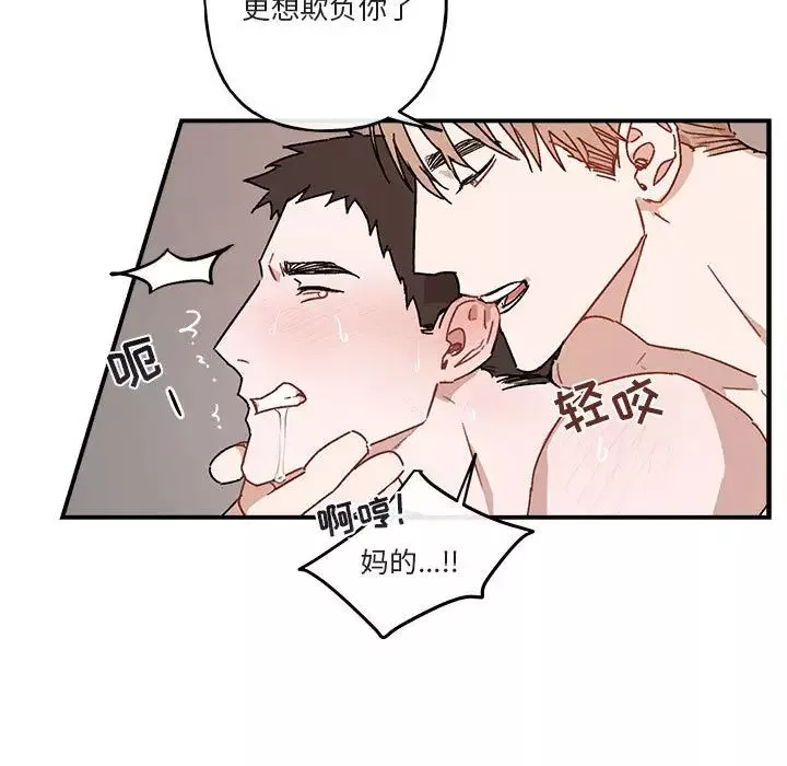 與你的未來第38話