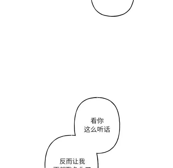 与你的未来第38话