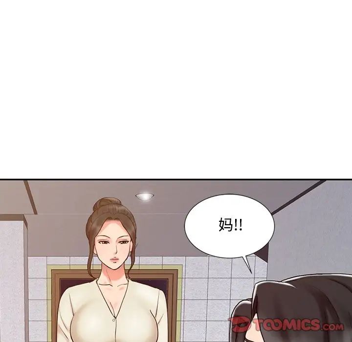 调阴妙手第16话