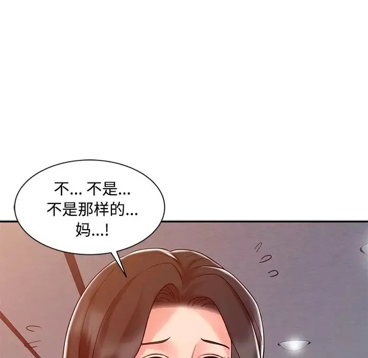 调阴妙手-第16话 - 图片 23