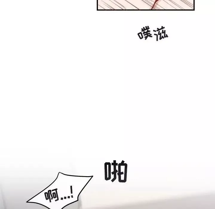與你的未來第38話