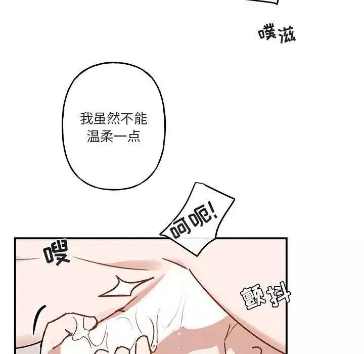 与你的未来-第38话 - 图片 52