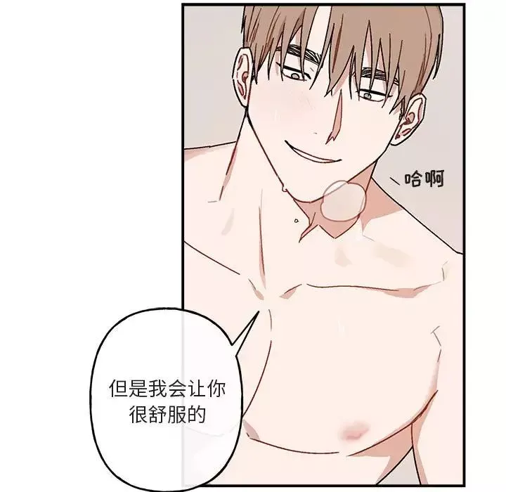與你的未來第38話