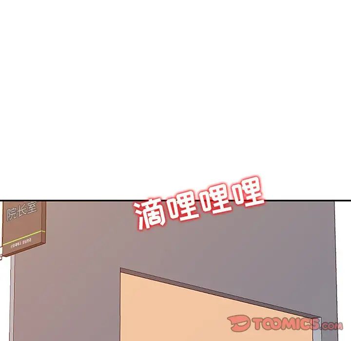 调阴妙手第16话