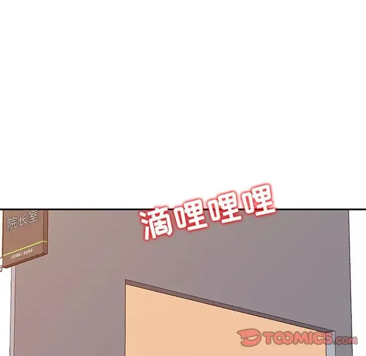 调阴妙手-第16话 - 图片 27