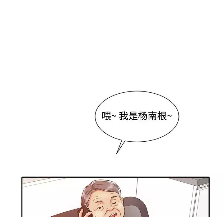 調陰妙手第16話
