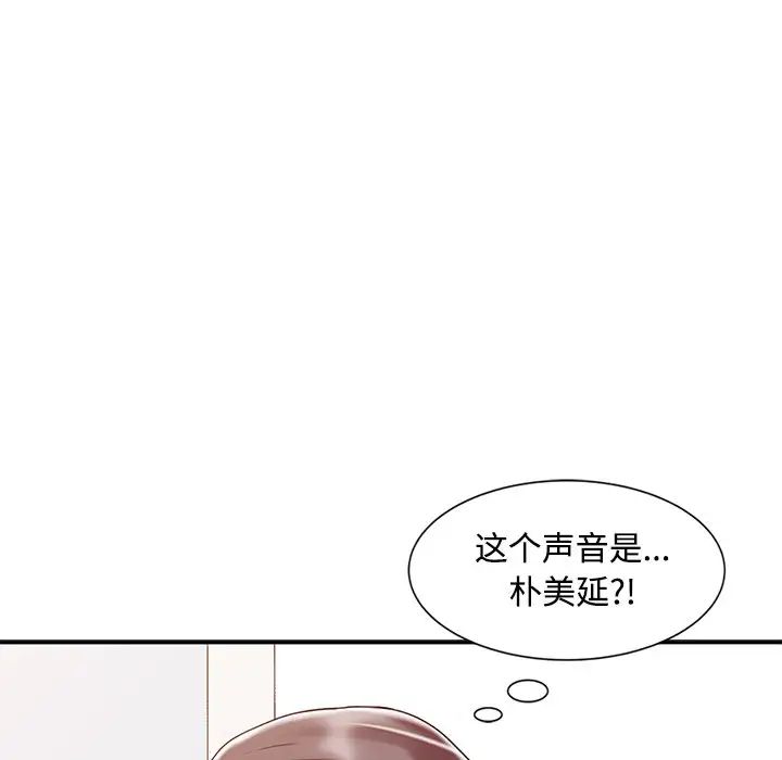 调阴妙手第16话