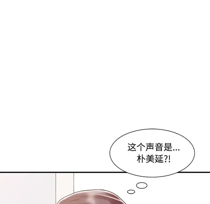 调阴妙手-第16话 - 图片 31