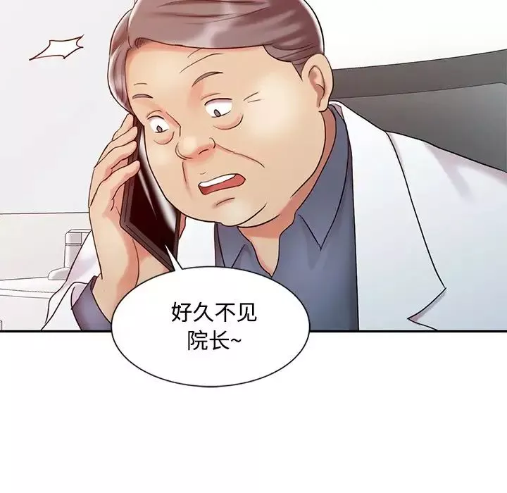 调阴妙手-第16话 - 图片 32