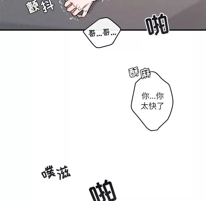 與你的未來第38話