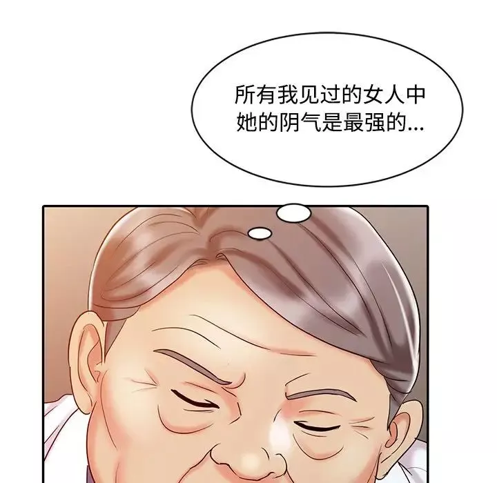 调阴妙手-第16话 - 图片 37