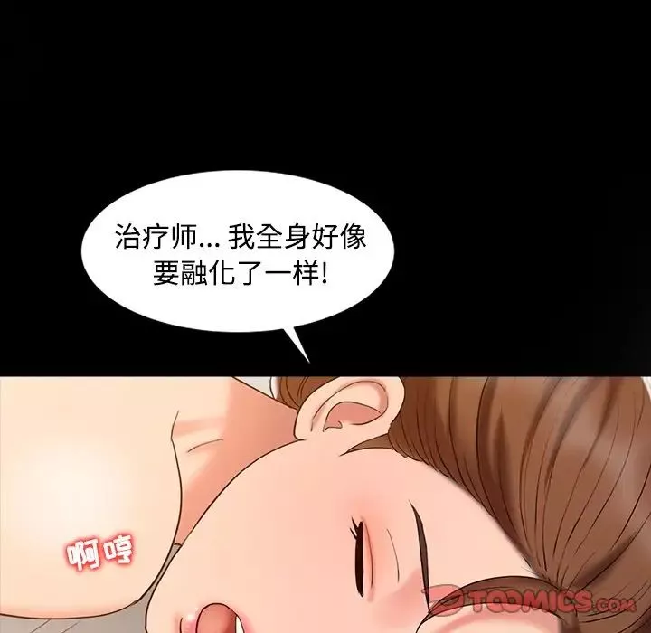調陰妙手第16話