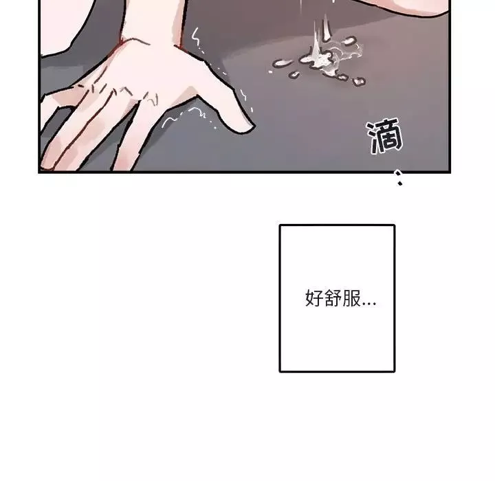 與你的未來第38話