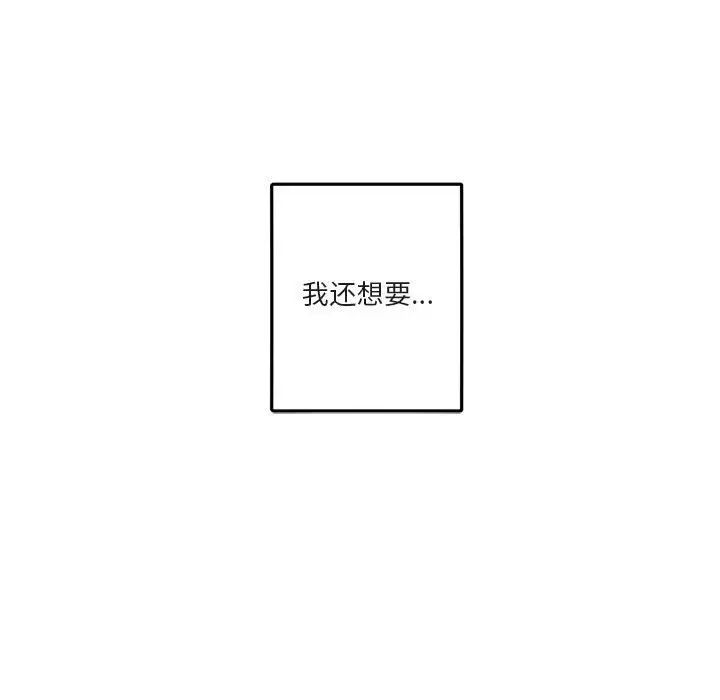 与你的未来第38话