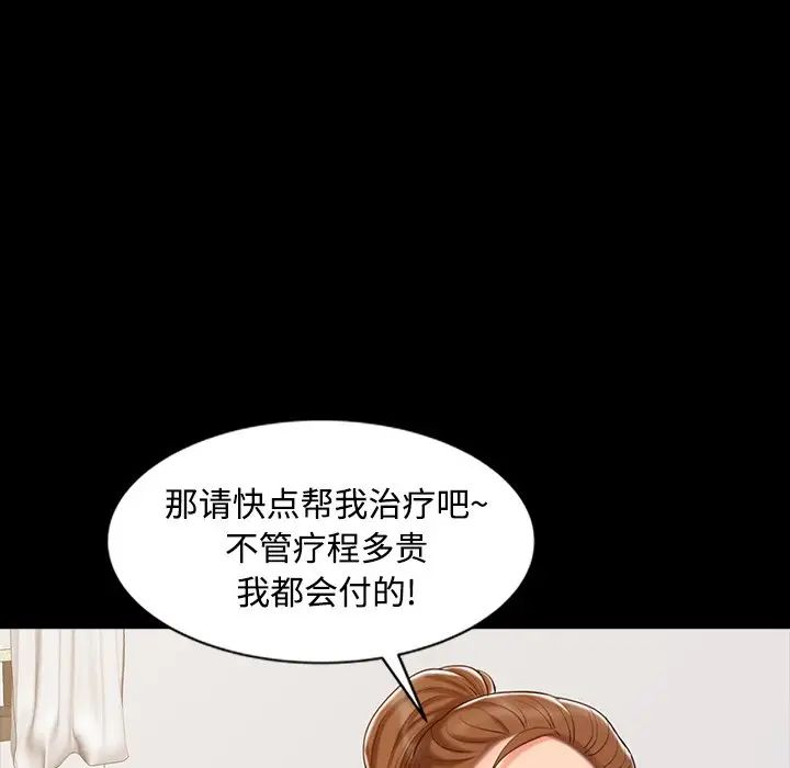 調陰妙手第16話