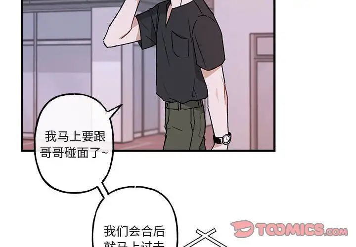 与你的未来第39话