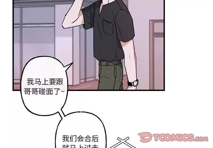 與你的未來第39話