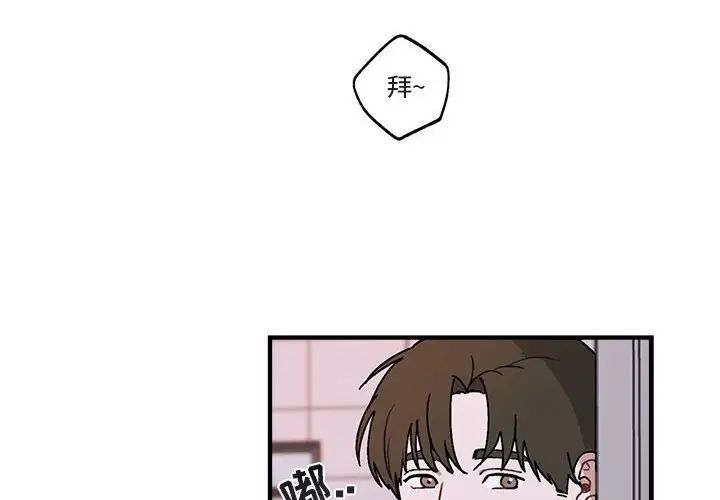 与你的未来第39话