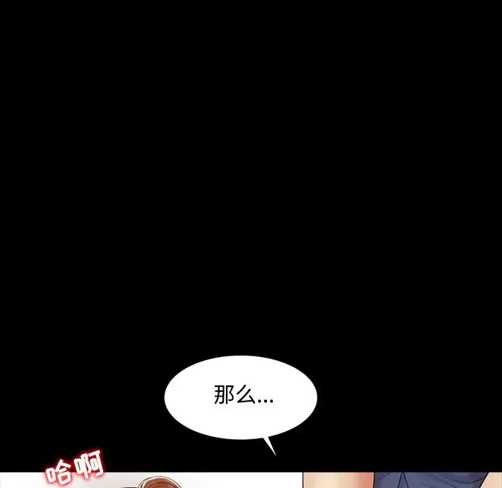 調陰妙手第16話
