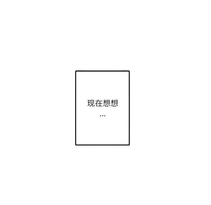 与你的未来-第39话 - 图片 6