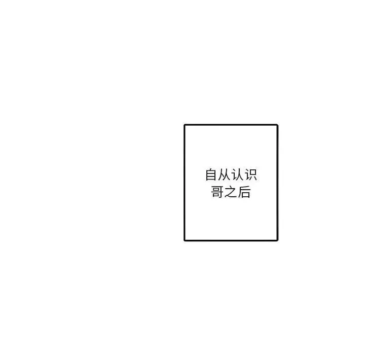 与你的未来-第39话 - 图片 8
