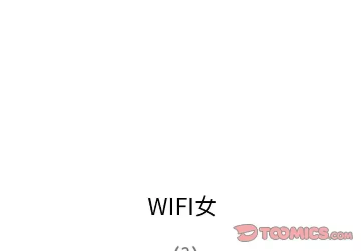 深夜用品店-第17章 - 图片 4