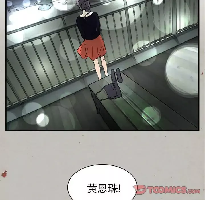 深夜用品店-第17章 - 图片 6