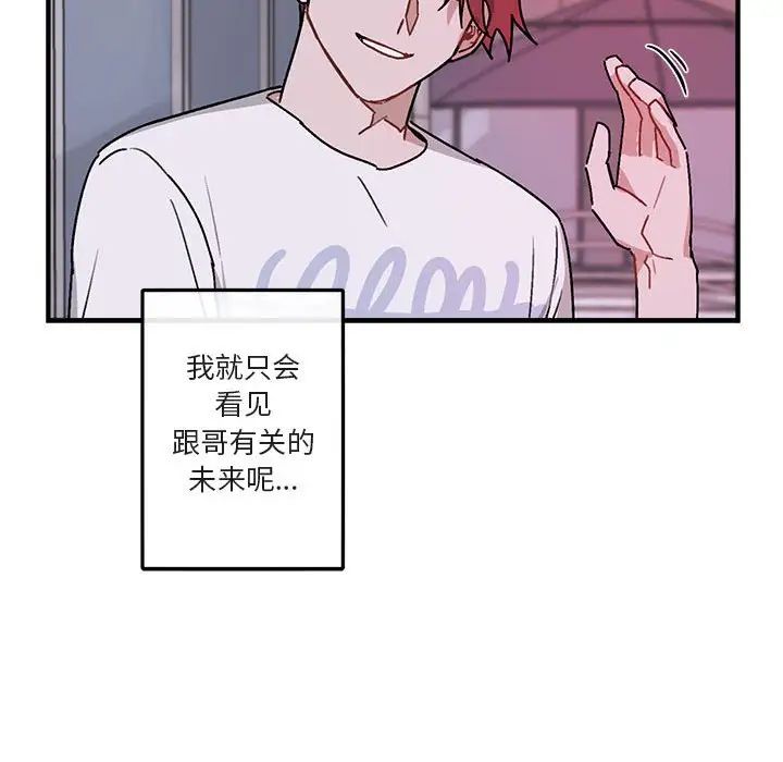 与你的未来第39话