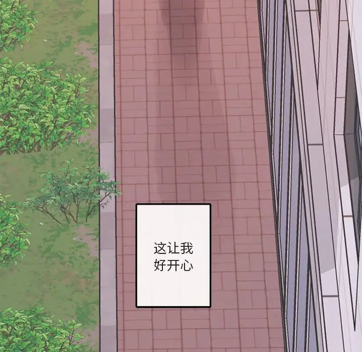 与你的未来第39话