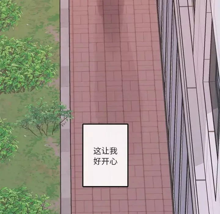 與你的未來第39話