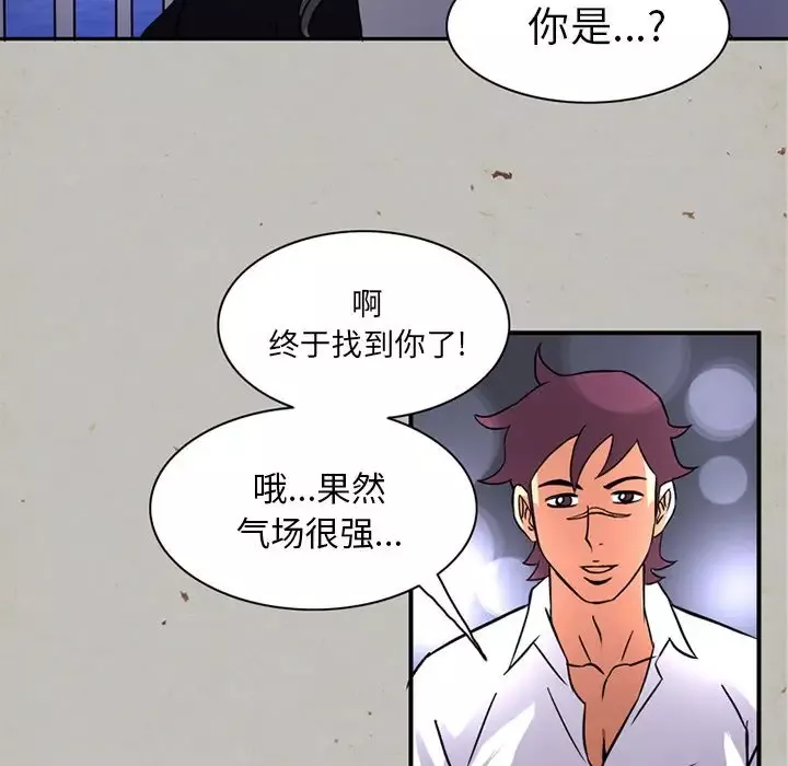 深夜用品店第17章