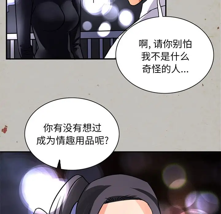 深夜用品店第17章