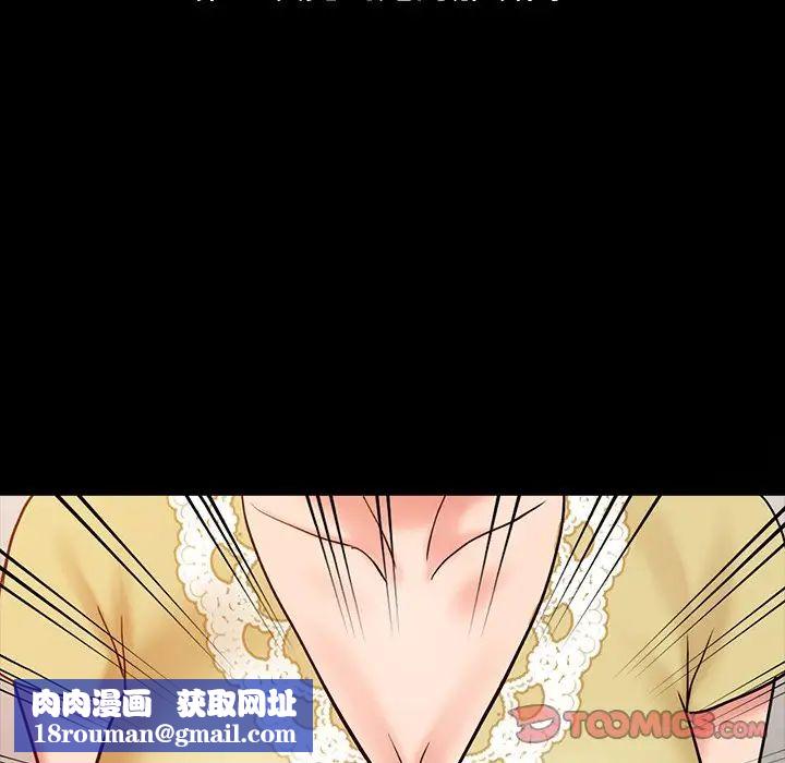 调阴妙手第16话