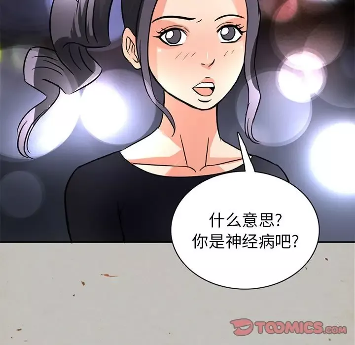 深夜用品店-第17章 - 图片 12