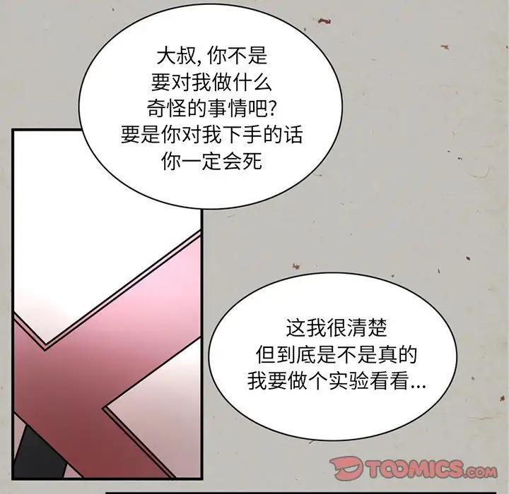 深夜用品店第17章