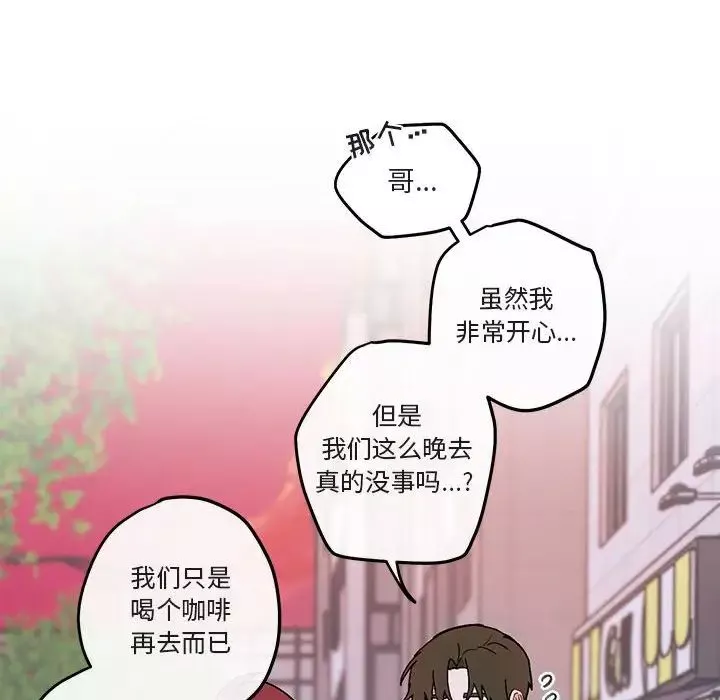 與你的未來第39話