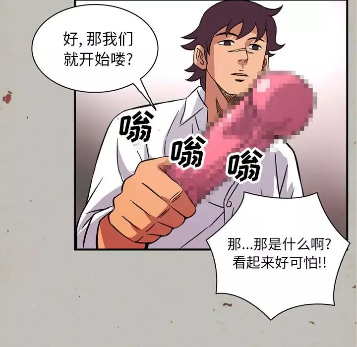 深夜用品店-第17章 - 图片 15
