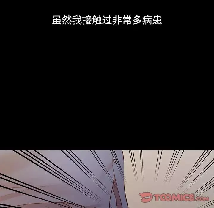 調陰妙手第16話