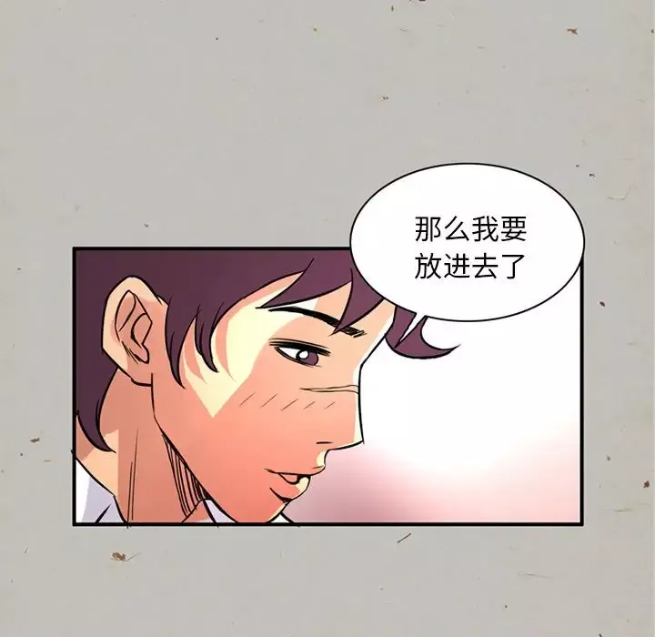 深夜用品店-第17章 - 图片 17