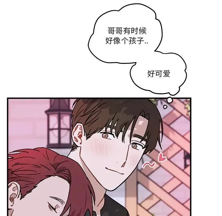 與你的未來第39話