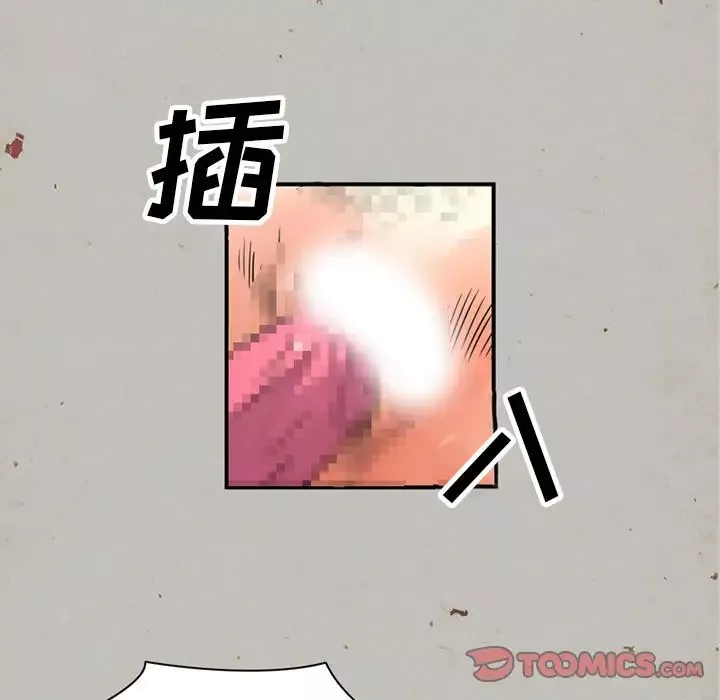 深夜用品店第17章