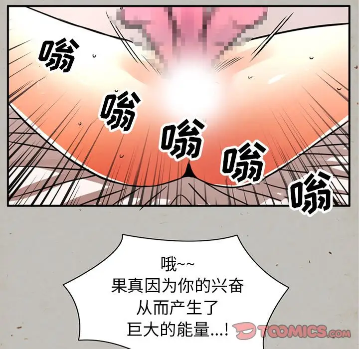 深夜用品店第17章