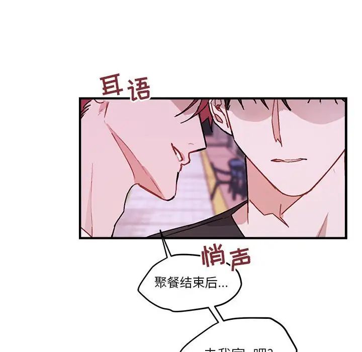 與你的未來第39話