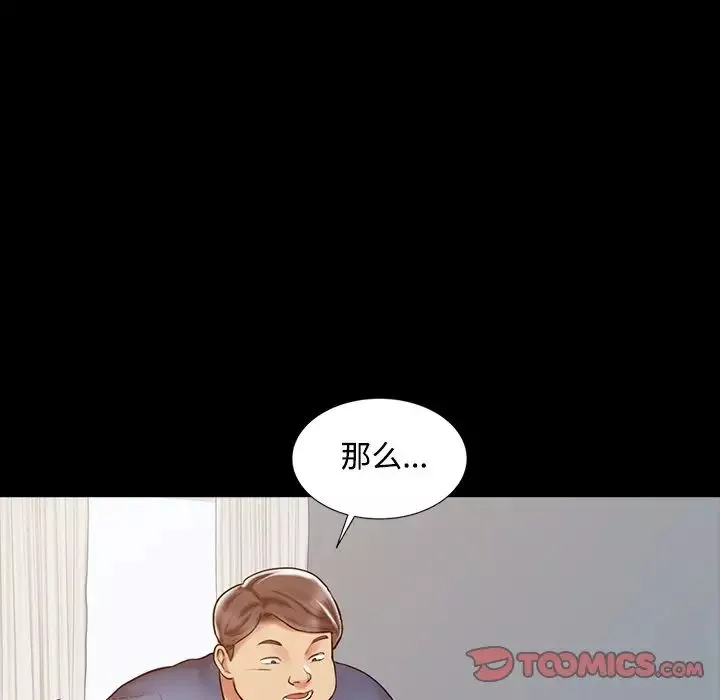 调阴妙手-第16话 - 图片 81