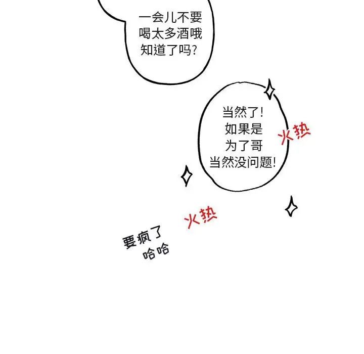 与你的未来第39话