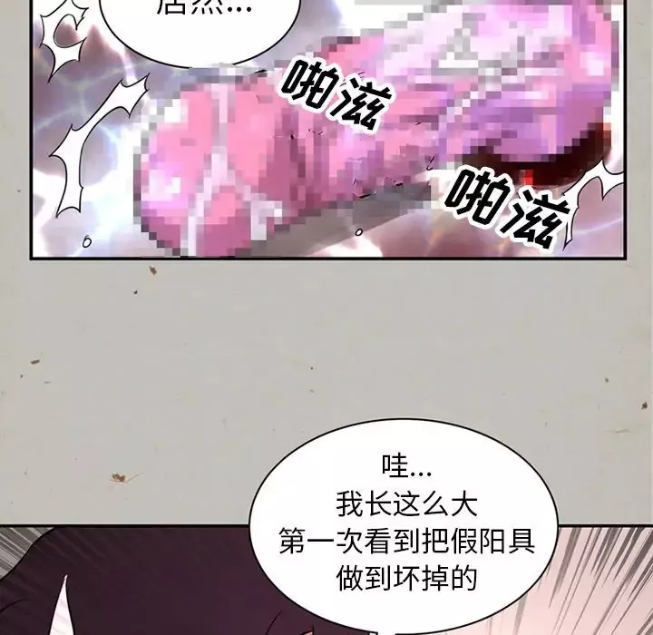深夜用品店-第17章 - 图片 27