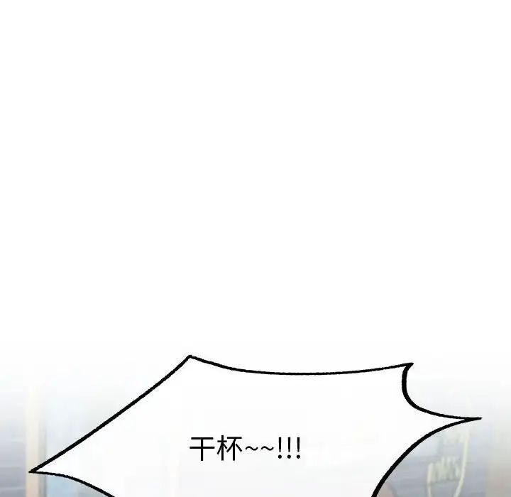 与你的未来第39话