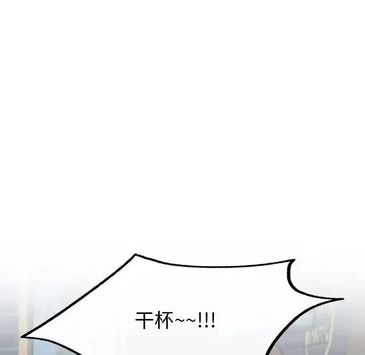 与你的未来-第39话 - 图片 42